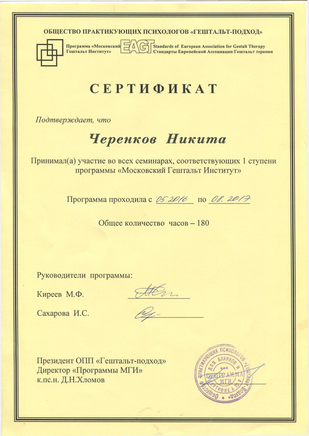 Галина